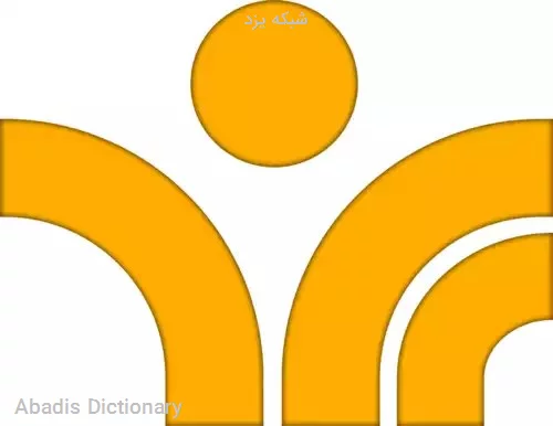 شبکه یزد